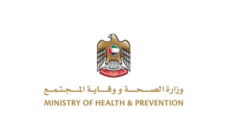 وزارت صحت امارات