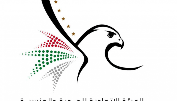 ویزا امارات