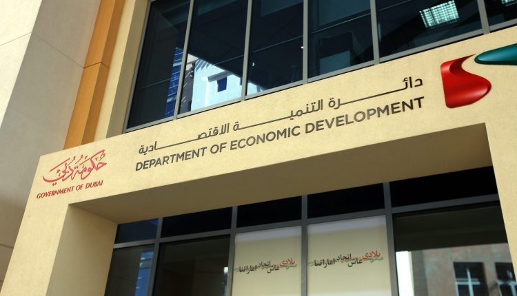 دپارتمان اقتصادی دبی