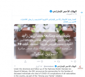 هلال احمر