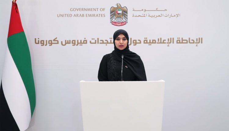 وزارت بهداشت اماراتی