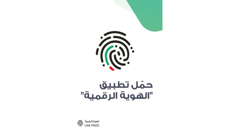 شناسه دیجیتال