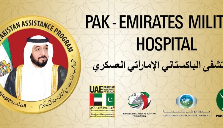 بیمارستان نظامی اماراتی پاکستان .. پروژه بشردوستانه در مبارزه با کرونا