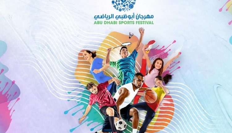 ورزشی تابستانی ابوظبی