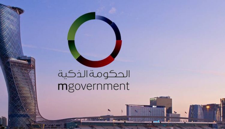 دولتهای هوشمند