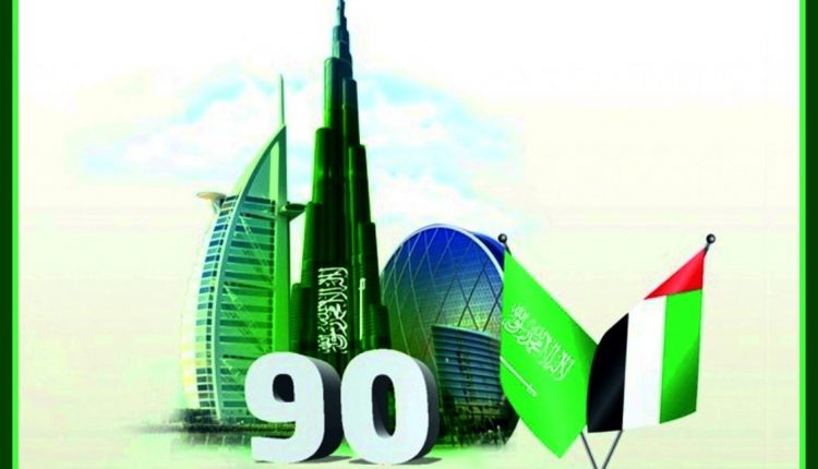 پادشاهی عربستان سعودی