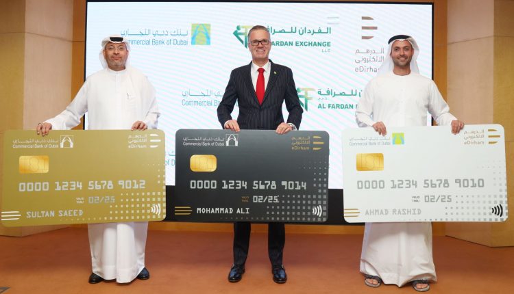 درهم الکترونیکی