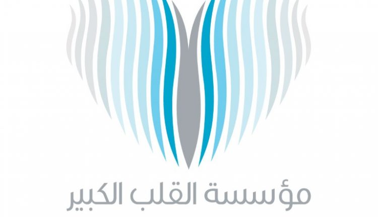 موسسه قلب بزرگ