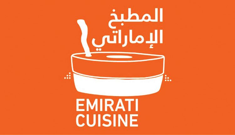 برنامه آشپزخانه اماراتی