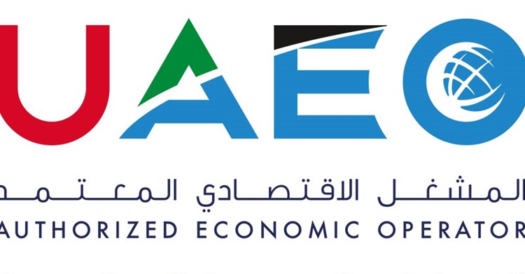 برنامه اپراتور اقتصادی