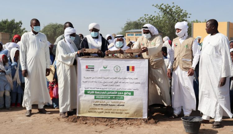 موسسه خیریه